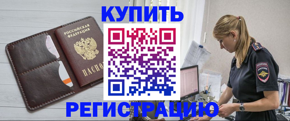 временная регистрация законно в Камчатском крае